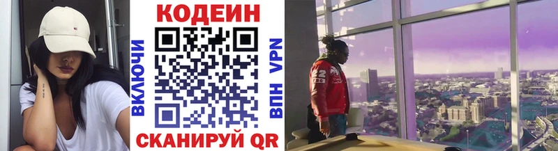 Кодеиновый сироп Lean Purple Drank  Ардатов 